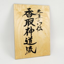 Deska na Kamiza z kanji Katori Shinto ryu na zamówienie