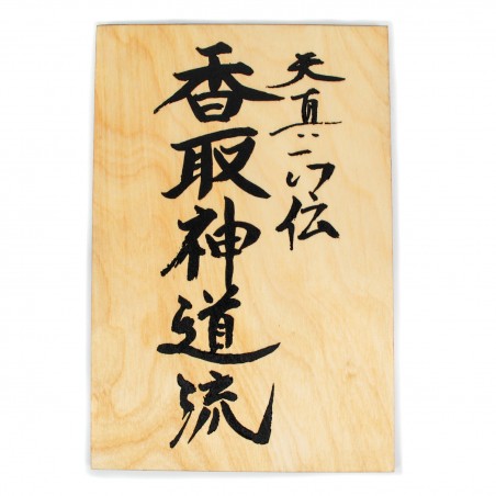 Deska na Kamiza z kanji Katori Shinto ryu na zamówienie
