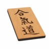 Magnes kanji Aikido na lodówkę 52x27 mm
