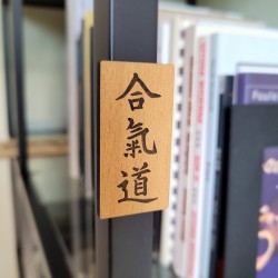 Magnes kanji Aikido na lodówkę 52x27 mm