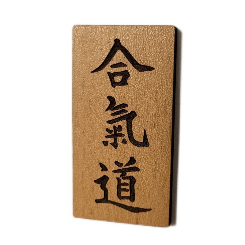 Magnes kanji Aikido na lodówkę 52x27 mm