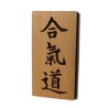 Magnes kanji Aikido na lodówkę 52x27 mm