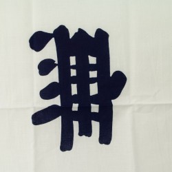 Tenugui Mushin Chusta Ręcznik do Kendo Biały Made in Japan