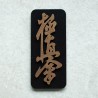 Magnes 3D na lodówkę Kyokushin kai karate 9x4 złoty