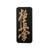 Magnes 3D na lodówkę Kyokushin kai karate 9x4 złoty