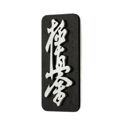 Magnes 3D na lodówkę Kyokushin kai karate 9x4 srebrny