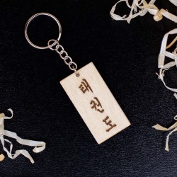 Brelok breloczek do kluczy Taekwondo 2,5x5 cm drewniany