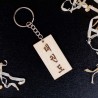 Brelok breloczek do kluczy Taekwondo 2,5x5 cm drewniany