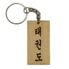 Brelok breloczek do kluczy Taekwondo 2,5x5 cm drewniany