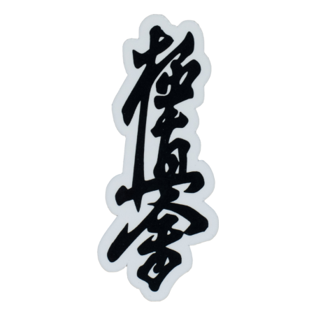 Magnes Kyokushin kai karate kanji 3x7 na lodówkę