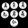 Przypinki Zestaw 7 szt Cnoty Samuraja Bushido Kanji 58 mm Japonia