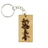 Brelok breloczek do kluczy Shinkyokushin 2,5x5 cm drewniany Karate