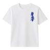 Naprasowanka Aplikacja Termo Kyokushin kai 13x5 Niebieska na kimono t-shirt