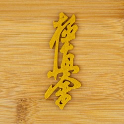 Magnes Kyokushin Złoty na lodówkę 80 mm Karate 3D