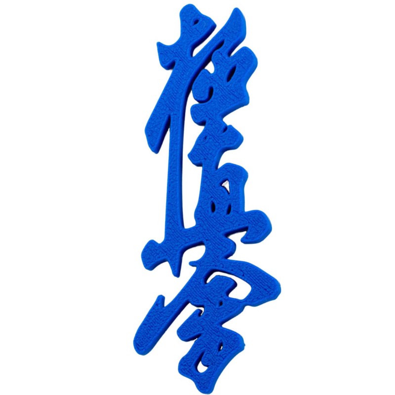 Magnes Kyokushin Niebieski na lodówkę 80 mm Karate 3D