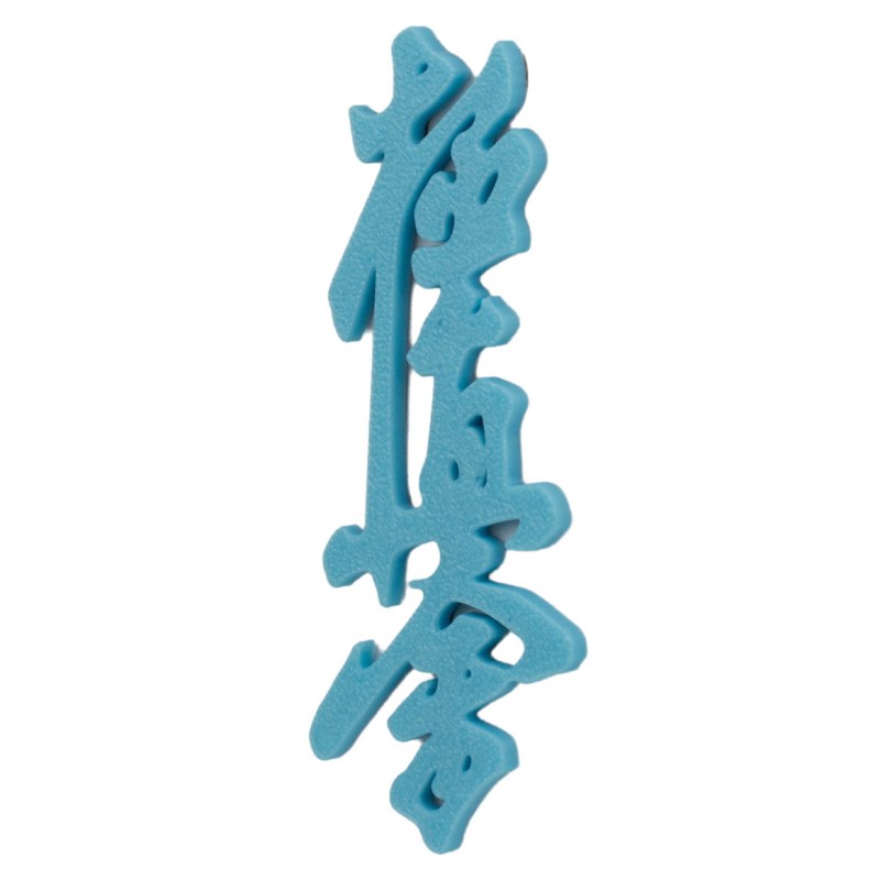 Magnes FLUORESCENCYJNY Kyokushin Błękitny na lodówkę 80 mm Karate 3D