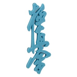 Magnes FLUORESCENCYJNY Kyokushin Błękitny na lodówkę 80 mm Karate 3D
