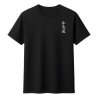 T-shirt Koszulka Kanji Logo Aikido męska czarna 100% bawełna S-XXL