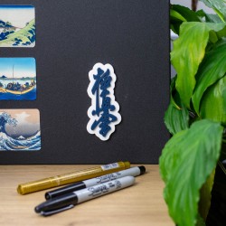 Magnes Kyokushin Granatowy na lodówkę 90 mm Karate 3D