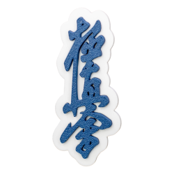 Magnes Kyokushin Granatowy...