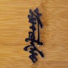 Magnes Kyokushin Biały na lodówkę 80 mm Karate 3D