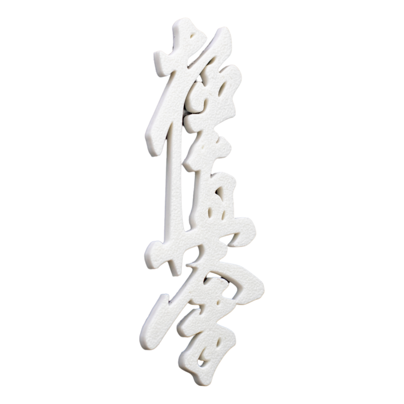 Magnes Kyokushin Biały na lodówkę 80 mm Karate 3D