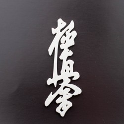 Magnes Kyokushin Biały na lodówkę 80 mm Karate 3D