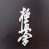 Magnes Kyokushin Biały na lodówkę 80 mm Karate 3D