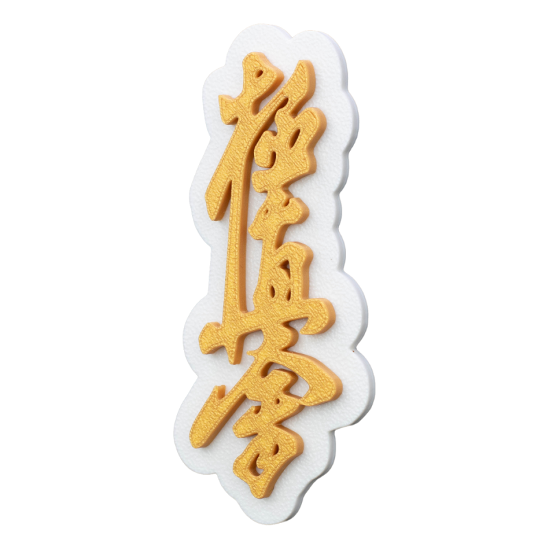 Magnes Kyokushin Złoty na lodówkę 90 mm Karate 3D