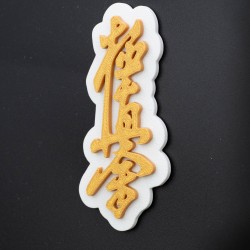 Magnes Kyokushin Złoty na lodówkę 90 mm Karate 3D