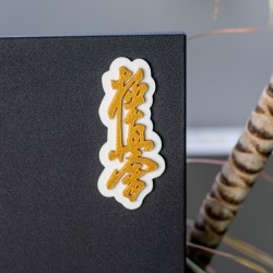Magnes Kyokushin Złoty na lodówkę 90 mm Karate 3D