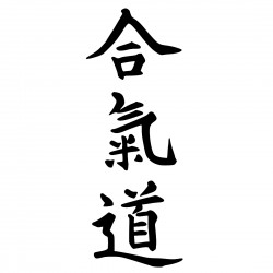Naklejka kanji Aikido 15x5...